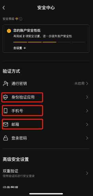 欧e交易所新人账号注册、身份认证及安全设置教程